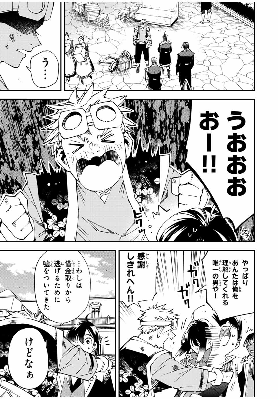 Tensei Kizoku Kantei Sukiru de Nariagaru - Jakushou Ryouchi o Uketsuidanode, Yuushuuna Jinzai o Fuyashite Itara, Saikyou Ryouchi ni Natteta - Chapter 111 - Page 11