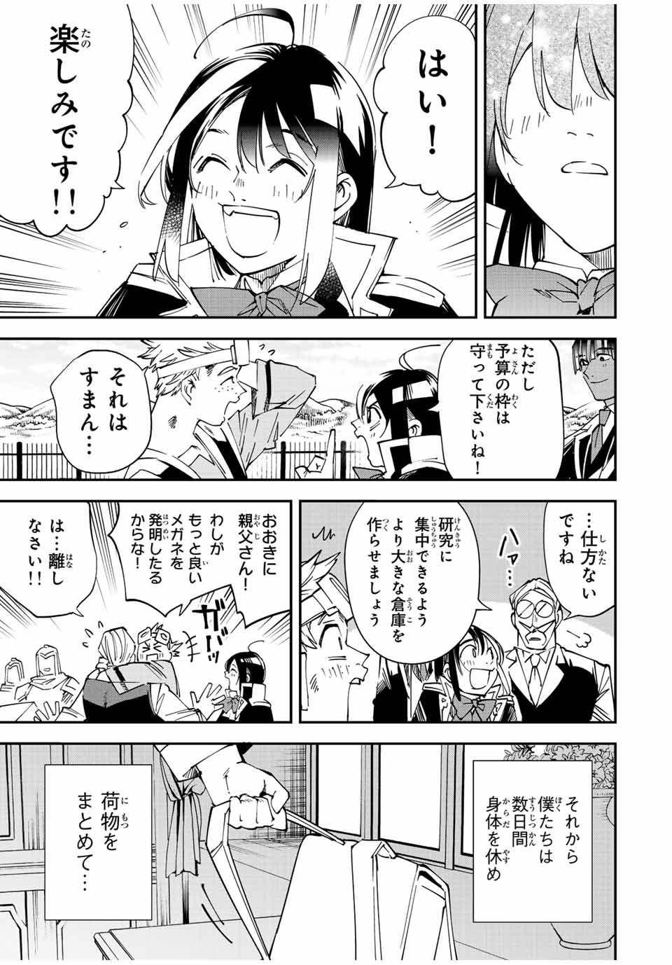 Tensei Kizoku Kantei Sukiru de Nariagaru - Jakushou Ryouchi o Uketsuidanode, Yuushuuna Jinzai o Fuyashite Itara, Saikyou Ryouchi ni Natteta - Chapter 111 - Page 13