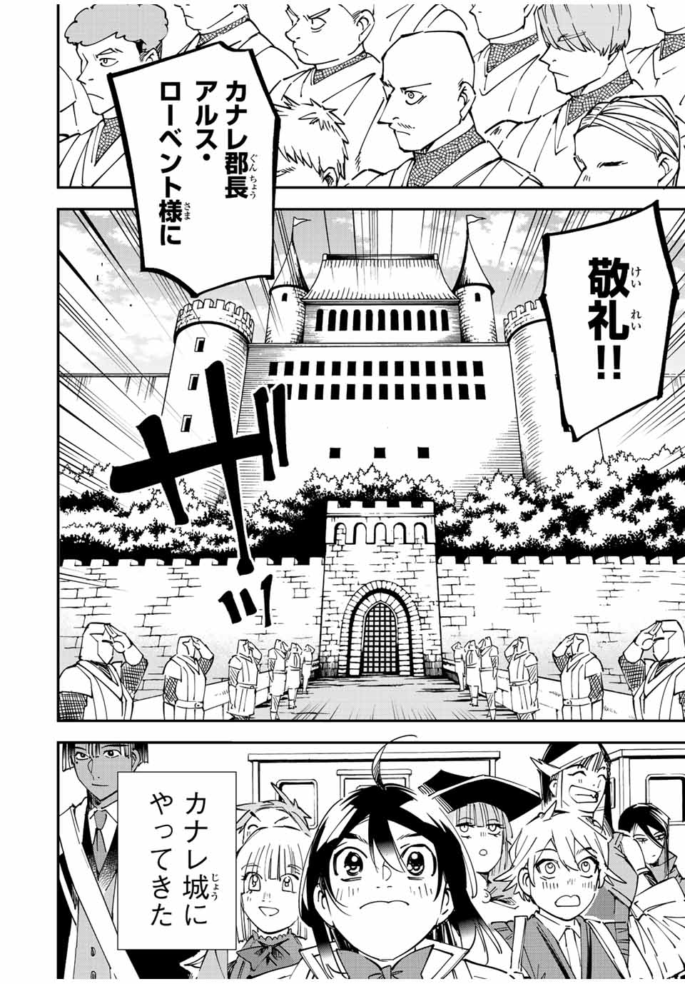 Tensei Kizoku Kantei Sukiru de Nariagaru - Jakushou Ryouchi o Uketsuidanode, Yuushuuna Jinzai o Fuyashite Itara, Saikyou Ryouchi ni Natteta - Chapter 111 - Page 14