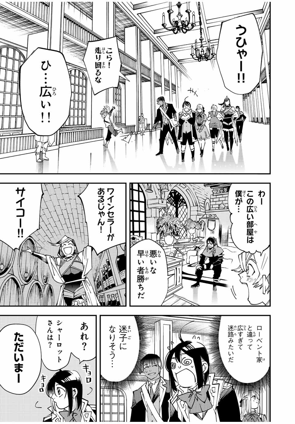 Tensei Kizoku Kantei Sukiru de Nariagaru - Jakushou Ryouchi o Uketsuidanode, Yuushuuna Jinzai o Fuyashite Itara, Saikyou Ryouchi ni Natteta - Chapter 111 - Page 15