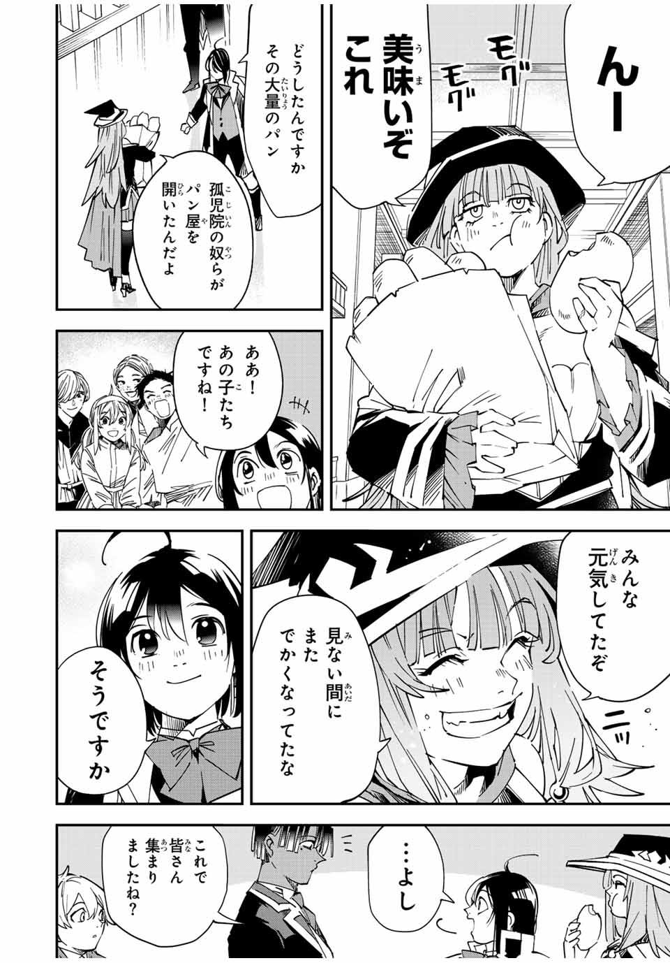 Tensei Kizoku Kantei Sukiru de Nariagaru - Jakushou Ryouchi o Uketsuidanode, Yuushuuna Jinzai o Fuyashite Itara, Saikyou Ryouchi ni Natteta - Chapter 111 - Page 16