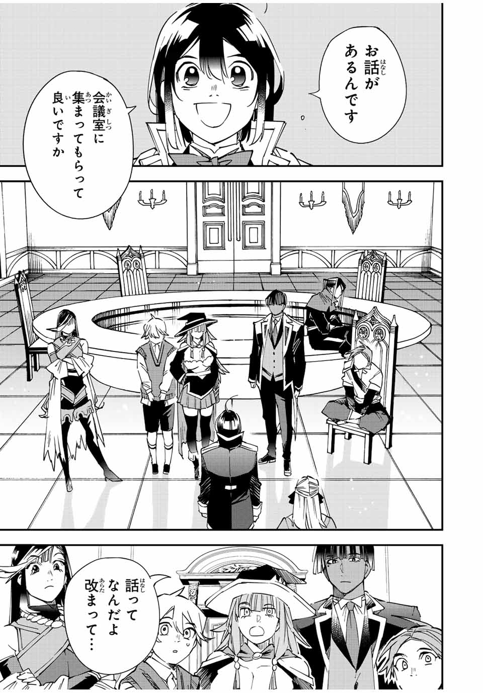 Tensei Kizoku Kantei Sukiru de Nariagaru - Jakushou Ryouchi o Uketsuidanode, Yuushuuna Jinzai o Fuyashite Itara, Saikyou Ryouchi ni Natteta - Chapter 111 - Page 17