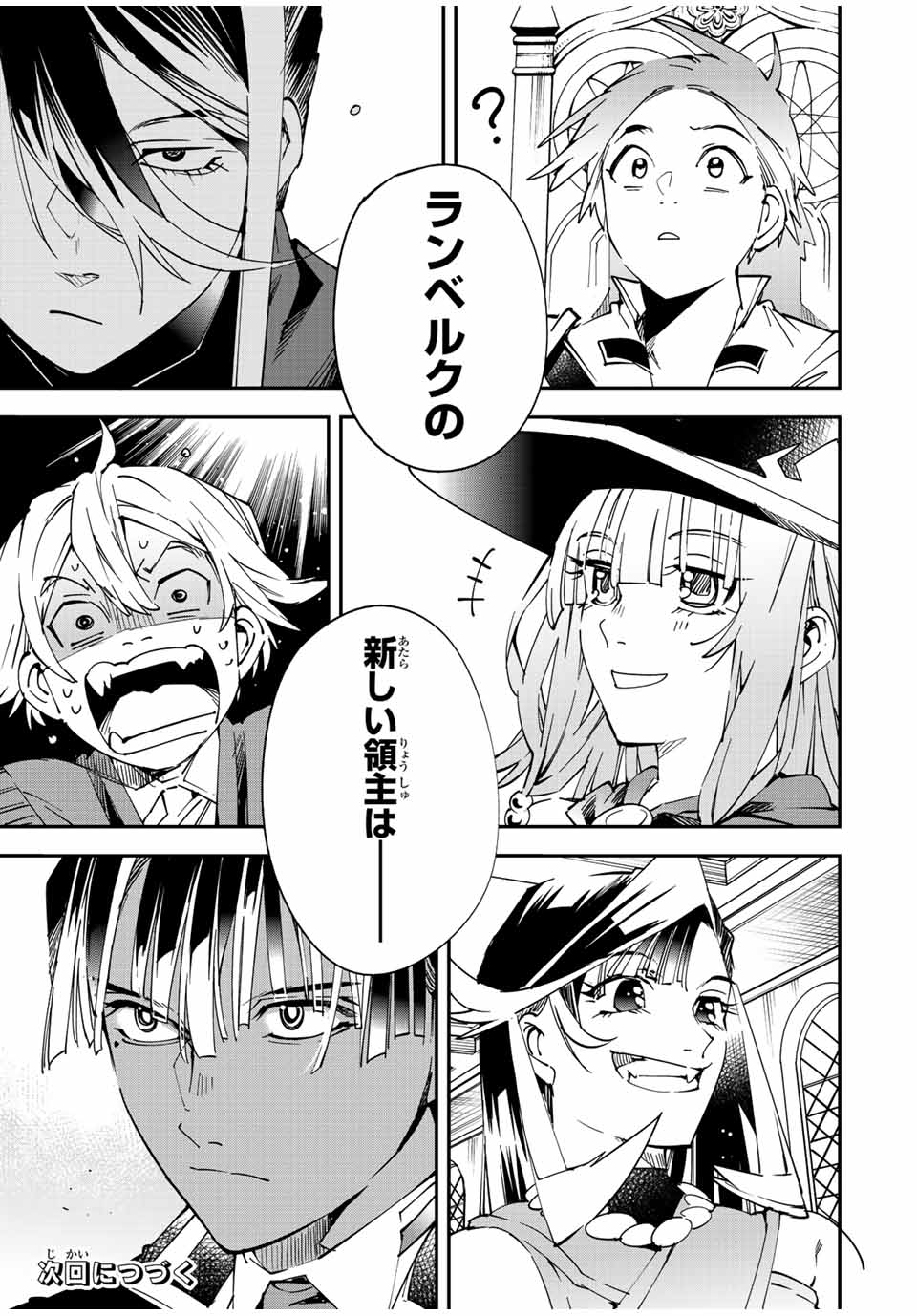 Tensei Kizoku Kantei Sukiru de Nariagaru - Jakushou Ryouchi o Uketsuidanode, Yuushuuna Jinzai o Fuyashite Itara, Saikyou Ryouchi ni Natteta - Chapter 111 - Page 19