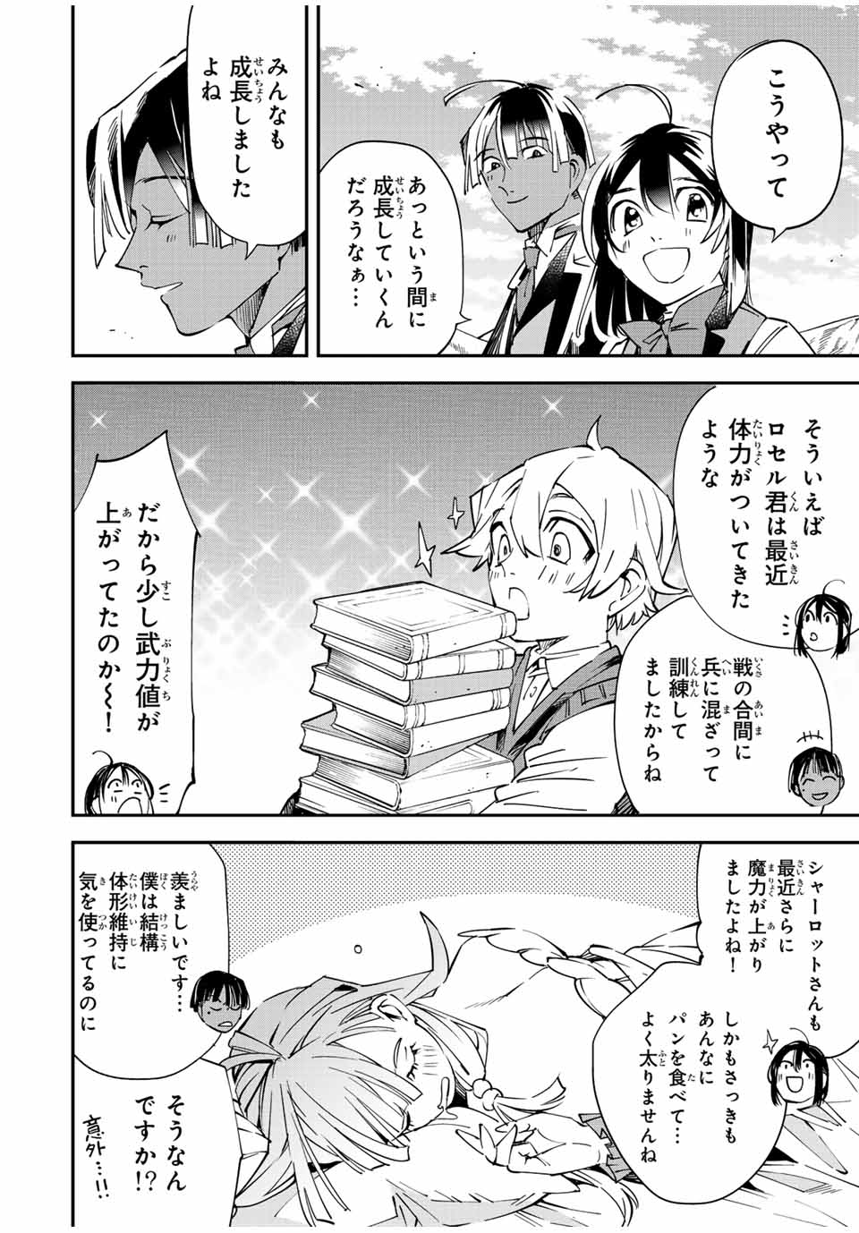 Tensei Kizoku Kantei Sukiru de Nariagaru - Jakushou Ryouchi o Uketsuidanode, Yuushuuna Jinzai o Fuyashite Itara, Saikyou Ryouchi ni Natteta - Chapter 112 - Page 10