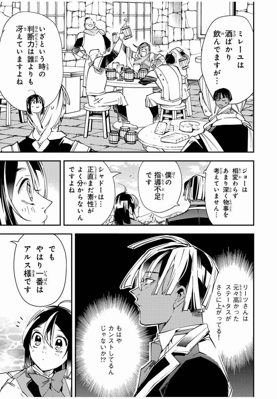 Tensei Kizoku Kantei Sukiru de Nariagaru - Jakushou Ryouchi o Uketsuidanode, Yuushuuna Jinzai o Fuyashite Itara, Saikyou Ryouchi ni Natteta - Chapter 112 - Page 11