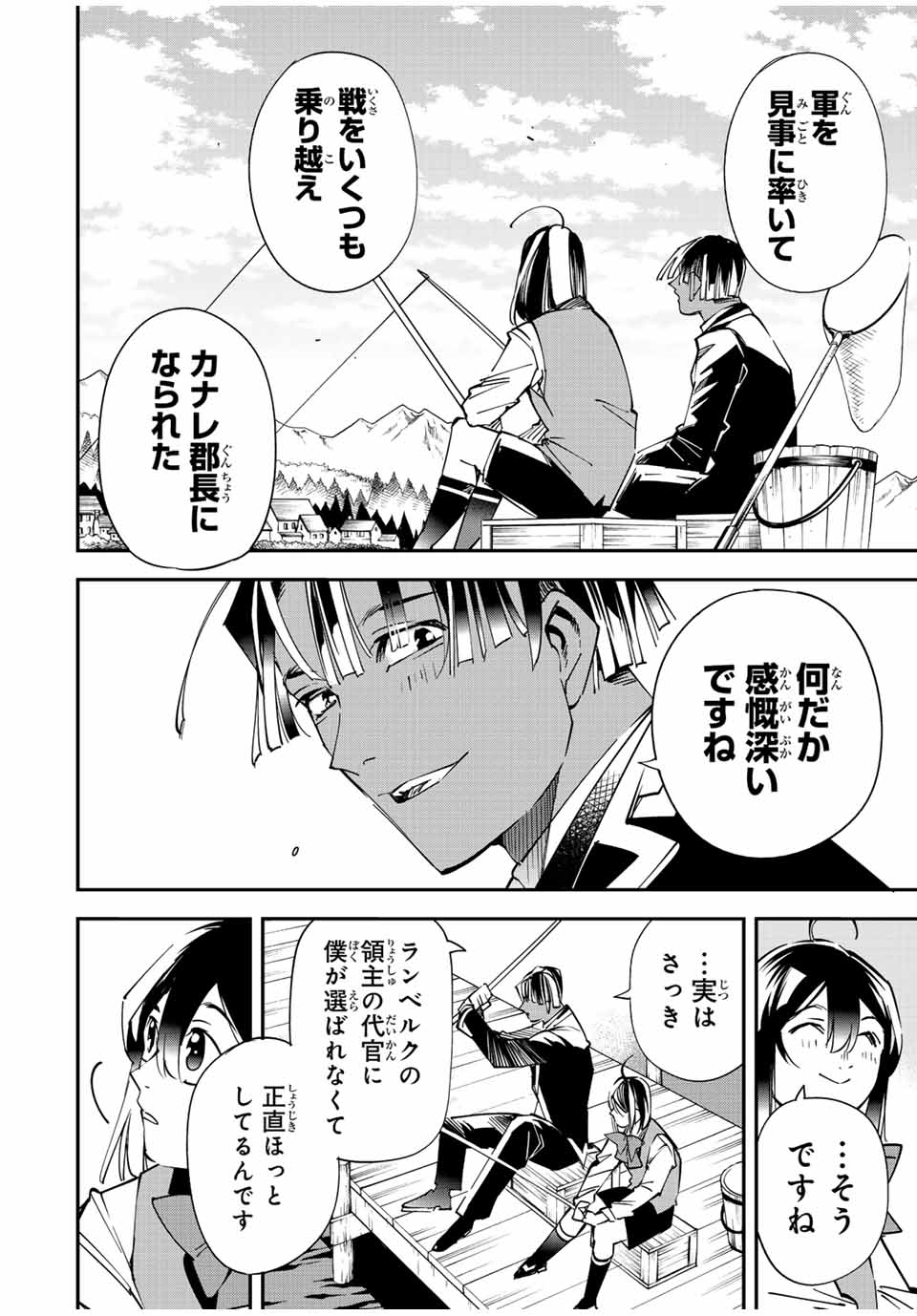 Tensei Kizoku Kantei Sukiru de Nariagaru - Jakushou Ryouchi o Uketsuidanode, Yuushuuna Jinzai o Fuyashite Itara, Saikyou Ryouchi ni Natteta - Chapter 112 - Page 12