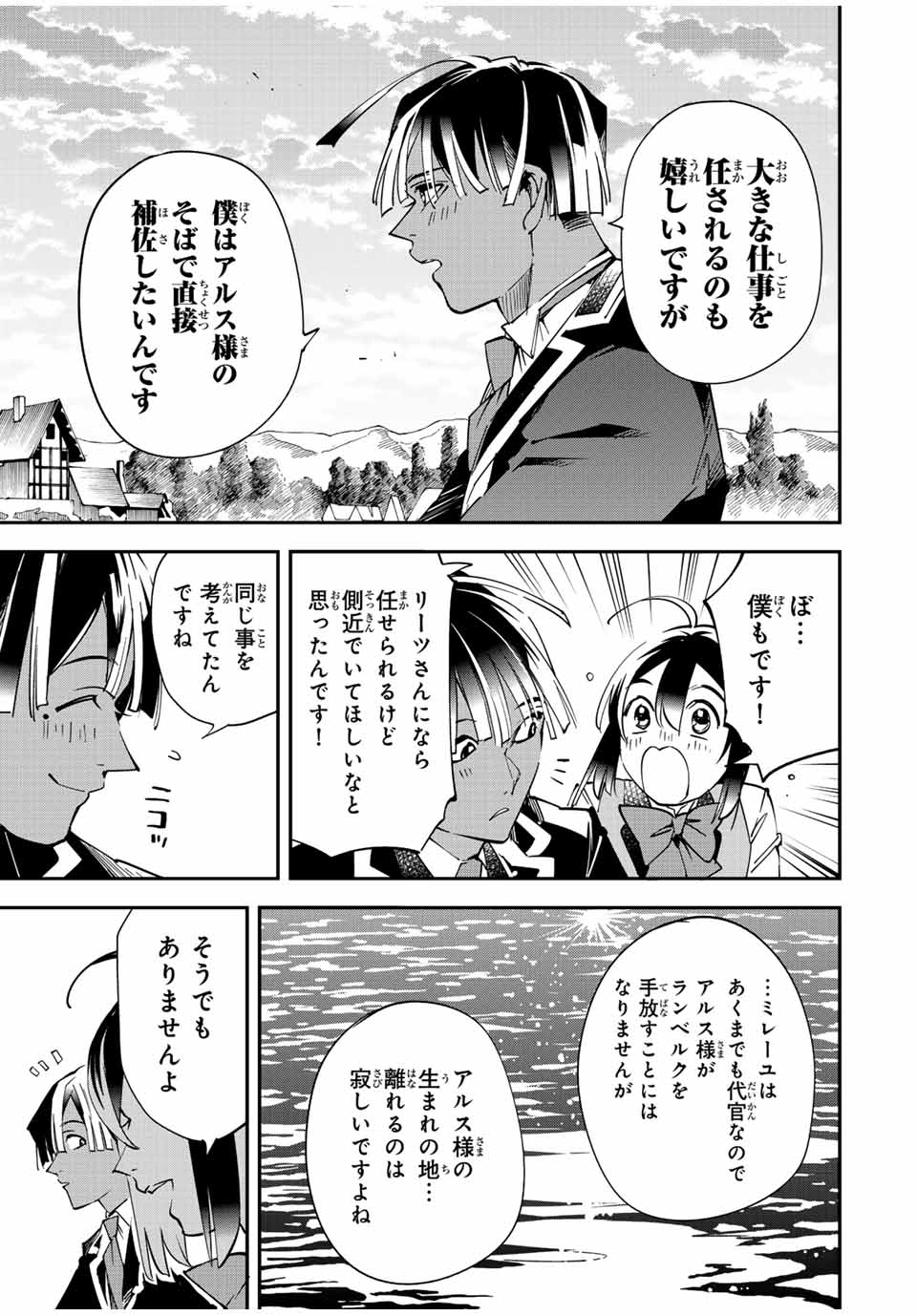 Tensei Kizoku Kantei Sukiru de Nariagaru - Jakushou Ryouchi o Uketsuidanode, Yuushuuna Jinzai o Fuyashite Itara, Saikyou Ryouchi ni Natteta - Chapter 112 - Page 13