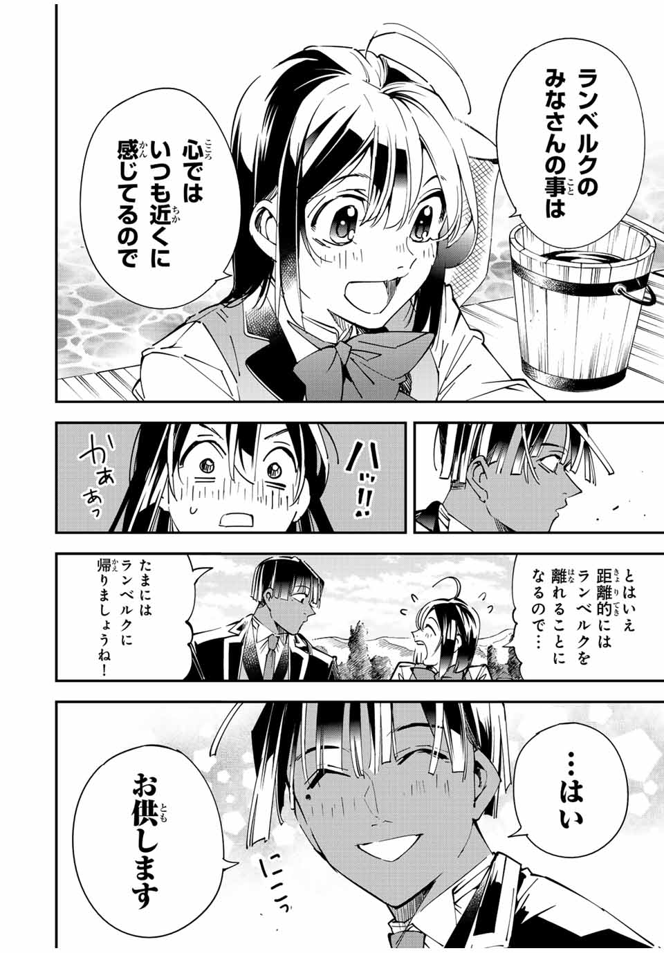 Tensei Kizoku Kantei Sukiru de Nariagaru - Jakushou Ryouchi o Uketsuidanode, Yuushuuna Jinzai o Fuyashite Itara, Saikyou Ryouchi ni Natteta - Chapter 112 - Page 14