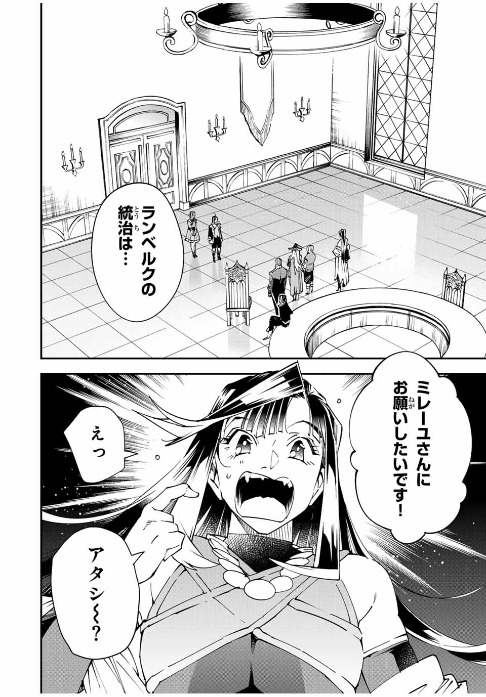 Tensei Kizoku Kantei Sukiru de Nariagaru - Jakushou Ryouchi o Uketsuidanode, Yuushuuna Jinzai o Fuyashite Itara, Saikyou Ryouchi ni Natteta - Chapter 112 - Page 2