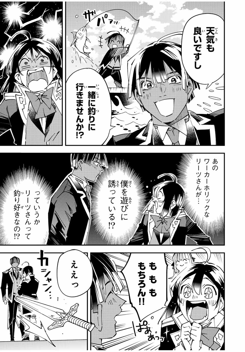 Tensei Kizoku Kantei Sukiru de Nariagaru - Jakushou Ryouchi o Uketsuidanode, Yuushuuna Jinzai o Fuyashite Itara, Saikyou Ryouchi ni Natteta - Chapter 112 - Page 7