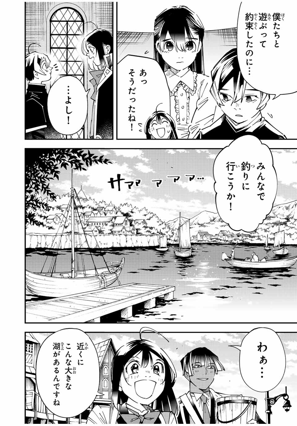 Tensei Kizoku Kantei Sukiru de Nariagaru - Jakushou Ryouchi o Uketsuidanode, Yuushuuna Jinzai o Fuyashite Itara, Saikyou Ryouchi ni Natteta - Chapter 112 - Page 8