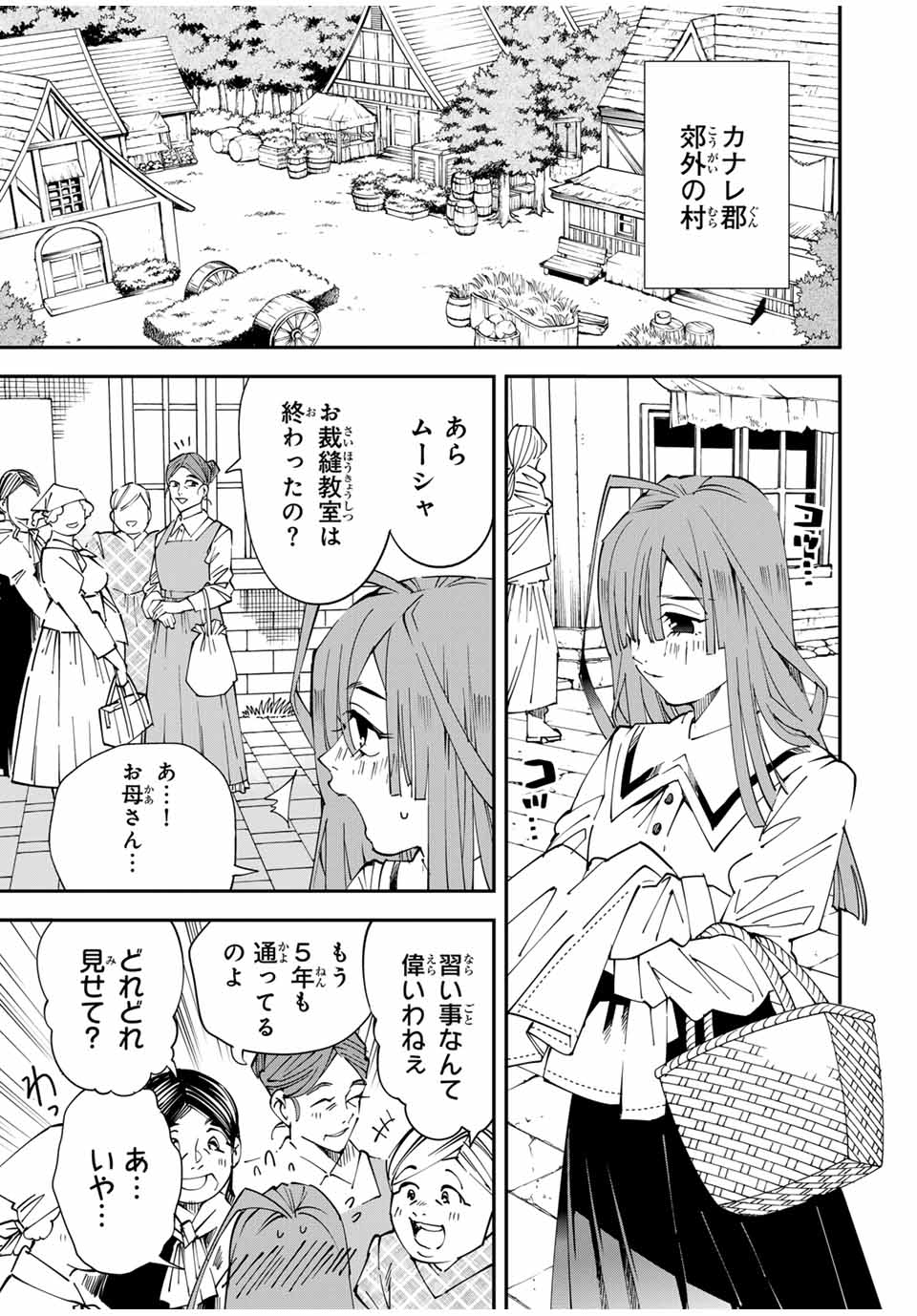 Tensei Kizoku Kantei Sukiru de Nariagaru - Jakushou Ryouchi o Uketsuidanode, Yuushuuna Jinzai o Fuyashite Itara, Saikyou Ryouchi ni Natteta - Chapter 113 - Page 1