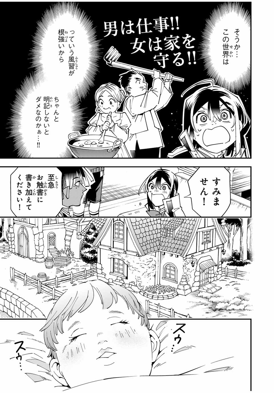 Tensei Kizoku Kantei Sukiru de Nariagaru - Jakushou Ryouchi o Uketsuidanode, Yuushuuna Jinzai o Fuyashite Itara, Saikyou Ryouchi ni Natteta - Chapter 113 - Page 11