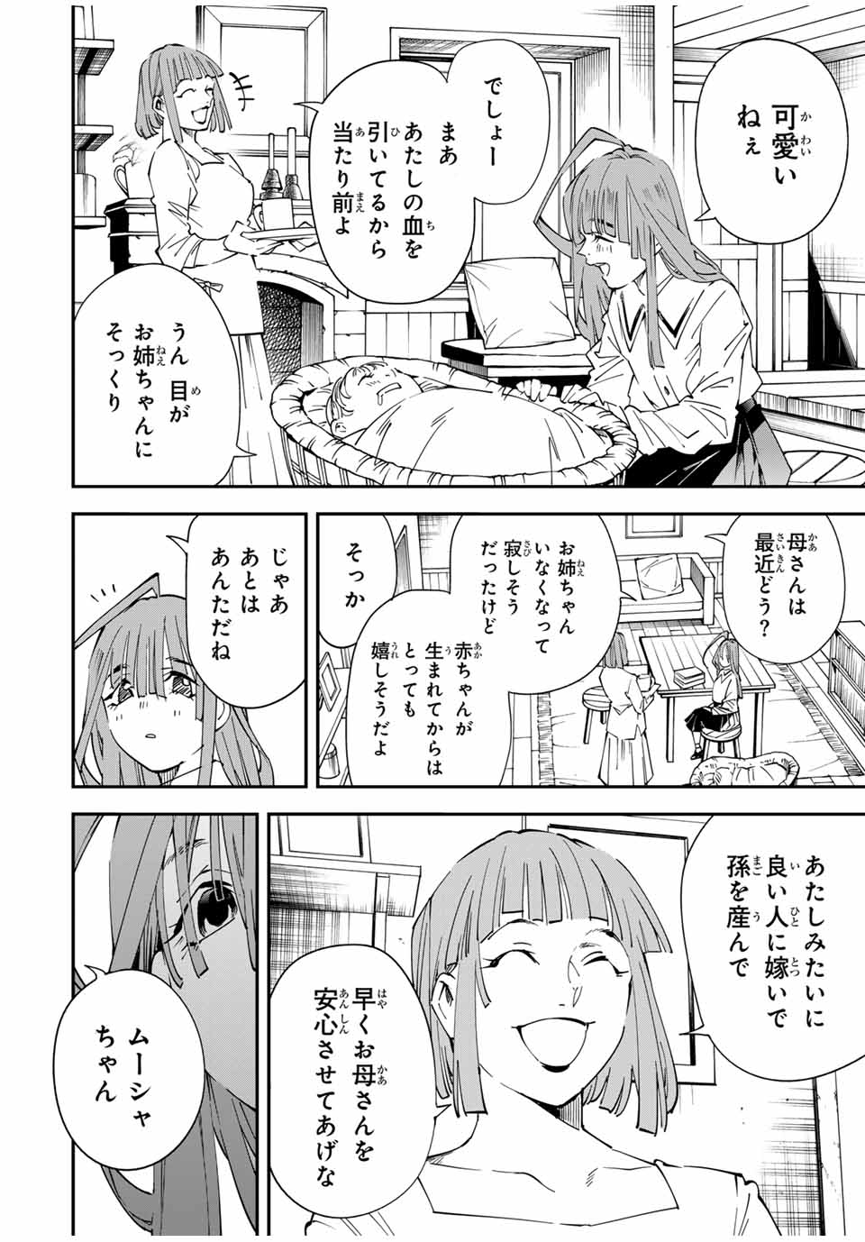 Tensei Kizoku Kantei Sukiru de Nariagaru - Jakushou Ryouchi o Uketsuidanode, Yuushuuna Jinzai o Fuyashite Itara, Saikyou Ryouchi ni Natteta - Chapter 113 - Page 12