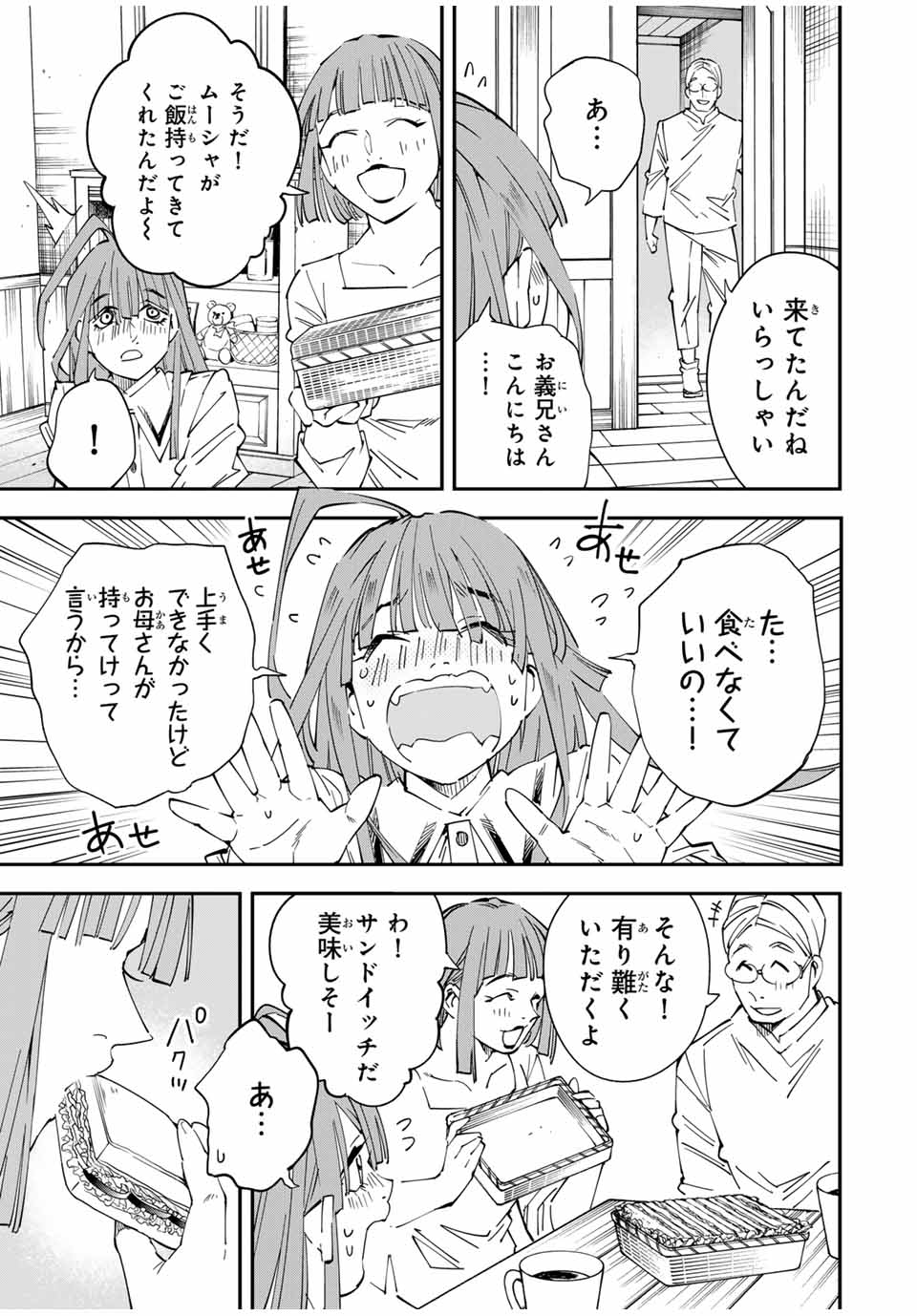 Tensei Kizoku Kantei Sukiru de Nariagaru - Jakushou Ryouchi o Uketsuidanode, Yuushuuna Jinzai o Fuyashite Itara, Saikyou Ryouchi ni Natteta - Chapter 113 - Page 13