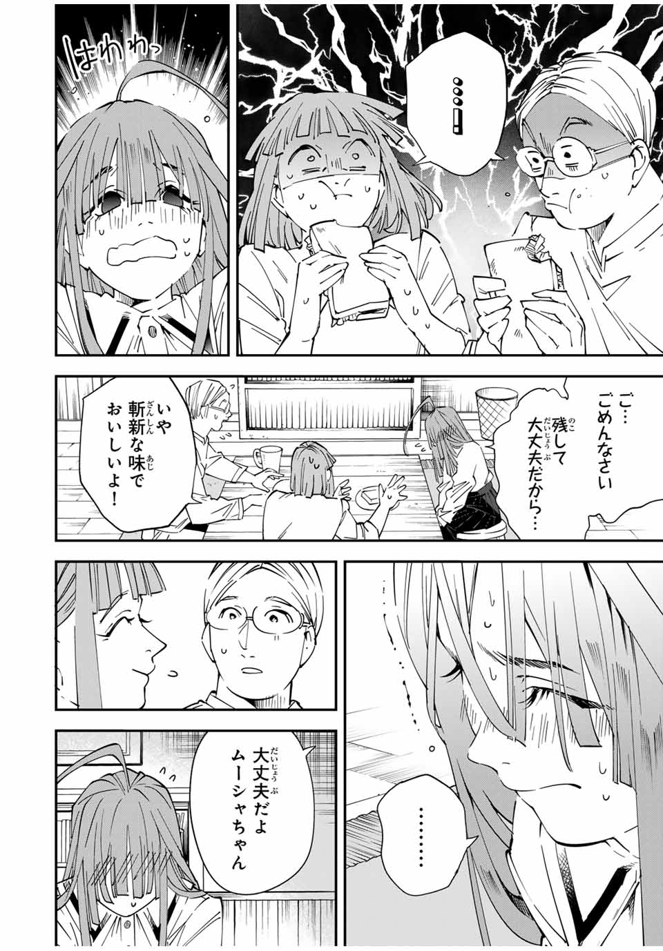 Tensei Kizoku Kantei Sukiru de Nariagaru - Jakushou Ryouchi o Uketsuidanode, Yuushuuna Jinzai o Fuyashite Itara, Saikyou Ryouchi ni Natteta - Chapter 113 - Page 14