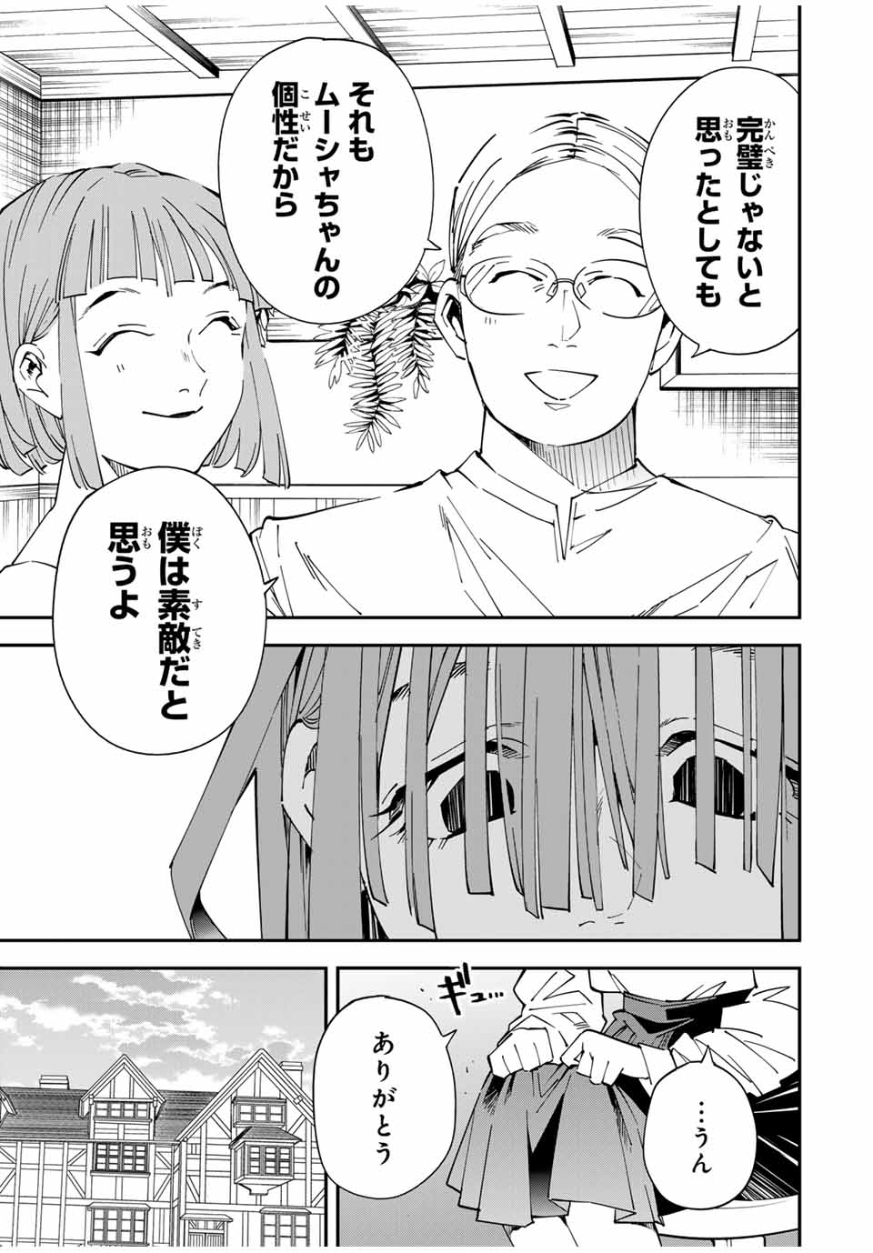 Tensei Kizoku Kantei Sukiru de Nariagaru - Jakushou Ryouchi o Uketsuidanode, Yuushuuna Jinzai o Fuyashite Itara, Saikyou Ryouchi ni Natteta - Chapter 113 - Page 15