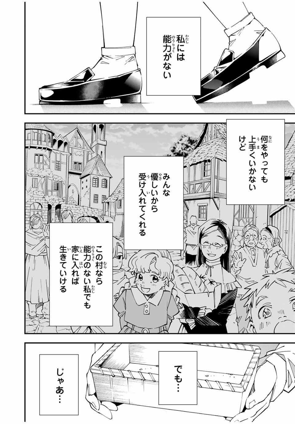 Tensei Kizoku Kantei Sukiru de Nariagaru - Jakushou Ryouchi o Uketsuidanode, Yuushuuna Jinzai o Fuyashite Itara, Saikyou Ryouchi ni Natteta - Chapter 113 - Page 16