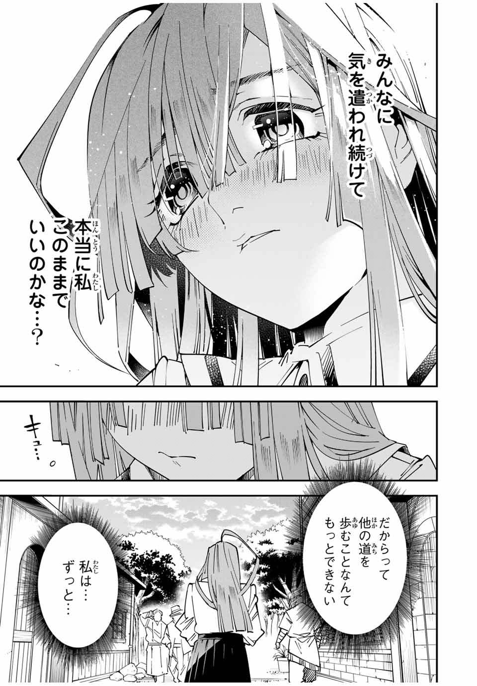 Tensei Kizoku Kantei Sukiru de Nariagaru - Jakushou Ryouchi o Uketsuidanode, Yuushuuna Jinzai o Fuyashite Itara, Saikyou Ryouchi ni Natteta - Chapter 113 - Page 17