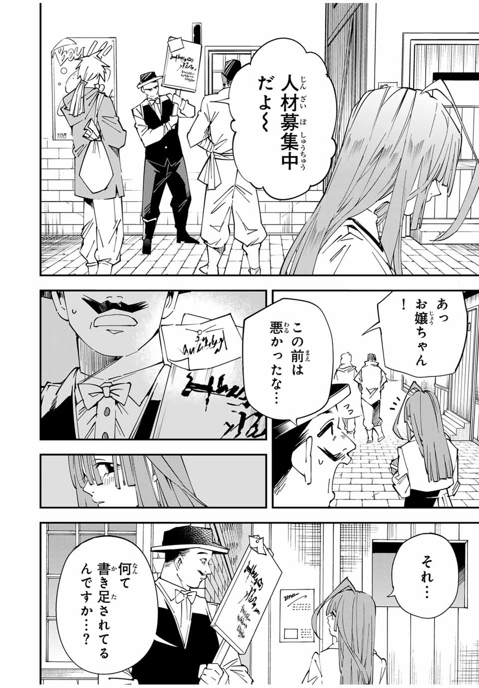 Tensei Kizoku Kantei Sukiru de Nariagaru - Jakushou Ryouchi o Uketsuidanode, Yuushuuna Jinzai o Fuyashite Itara, Saikyou Ryouchi ni Natteta - Chapter 113 - Page 18