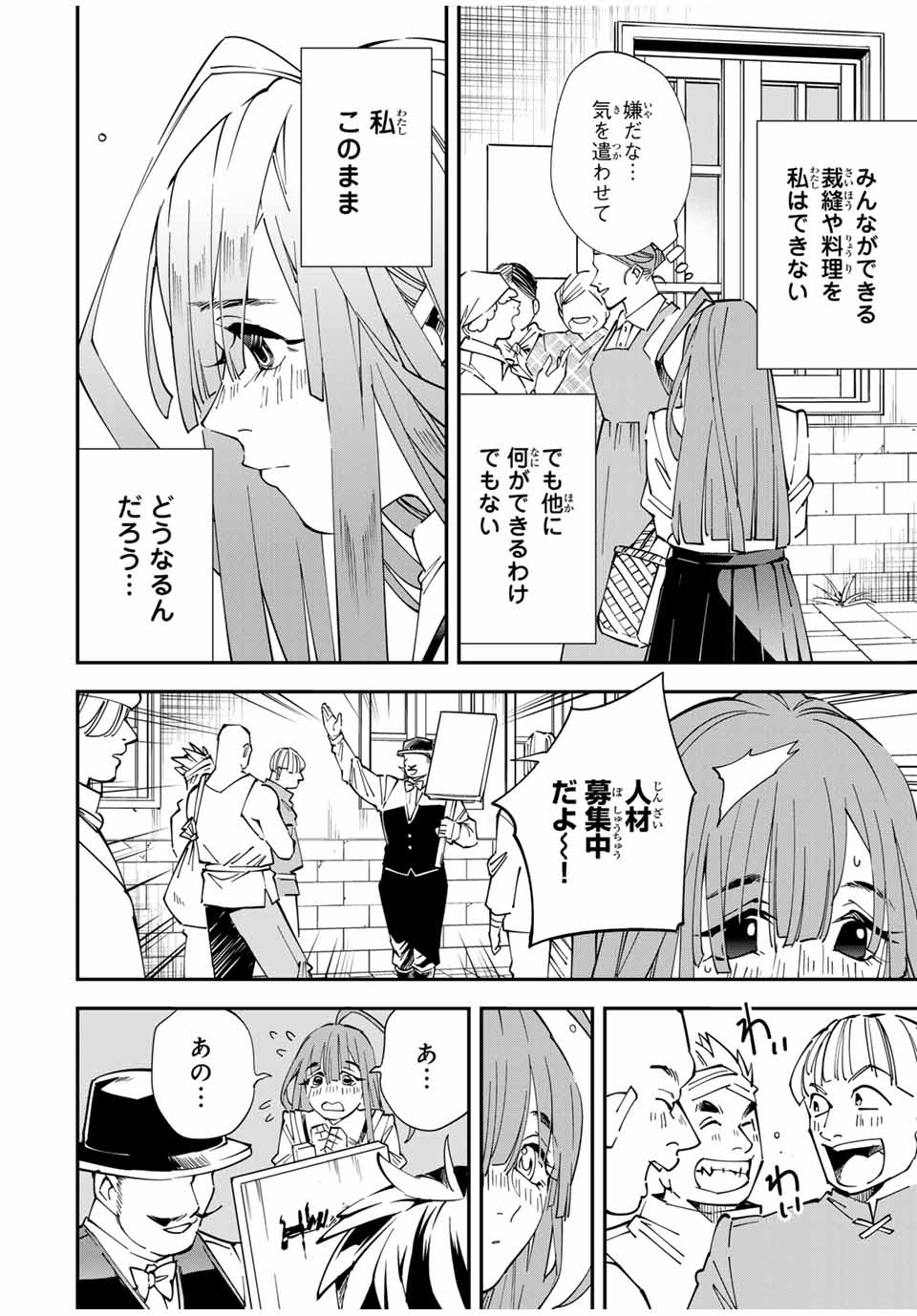 Tensei Kizoku Kantei Sukiru de Nariagaru - Jakushou Ryouchi o Uketsuidanode, Yuushuuna Jinzai o Fuyashite Itara, Saikyou Ryouchi ni Natteta - Chapter 113 - Page 4