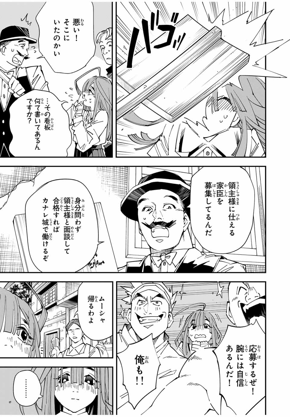 Tensei Kizoku Kantei Sukiru de Nariagaru - Jakushou Ryouchi o Uketsuidanode, Yuushuuna Jinzai o Fuyashite Itara, Saikyou Ryouchi ni Natteta - Chapter 113 - Page 5