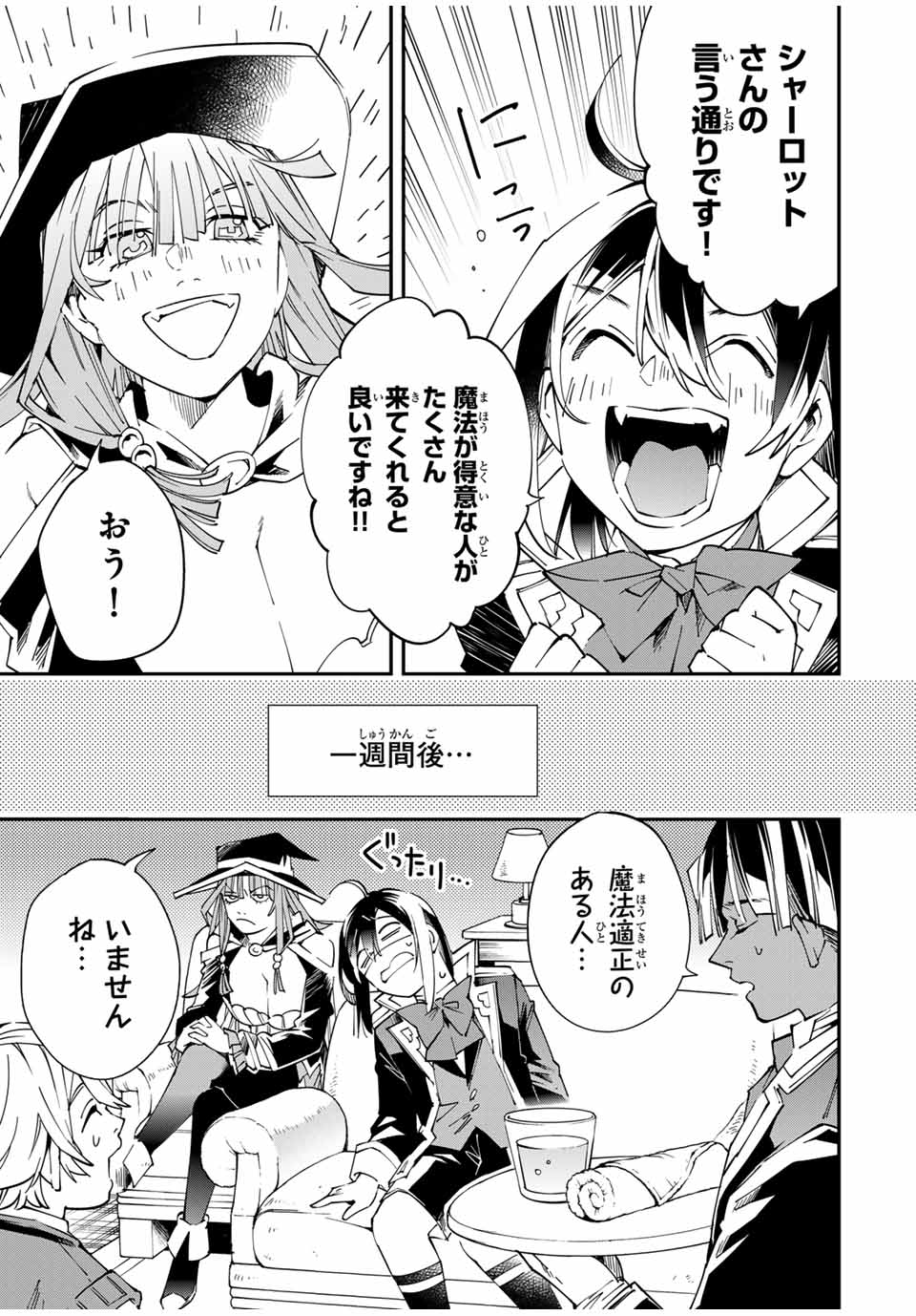 Tensei Kizoku Kantei Sukiru de Nariagaru - Jakushou Ryouchi o Uketsuidanode, Yuushuuna Jinzai o Fuyashite Itara, Saikyou Ryouchi ni Natteta - Chapter 113 - Page 9