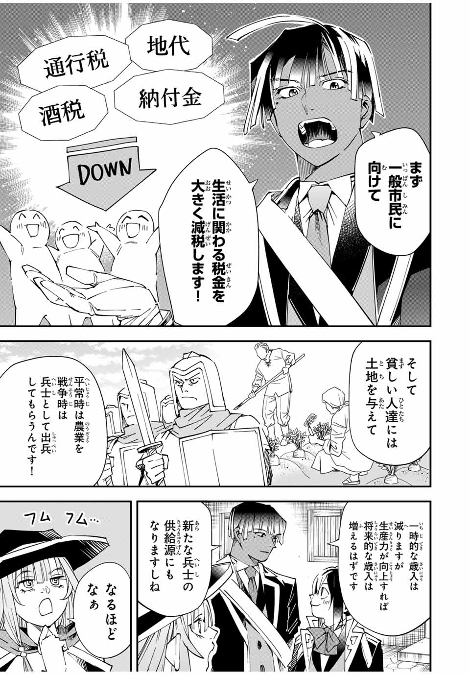 Tensei Kizoku Kantei Sukiru de Nariagaru - Jakushou Ryouchi o Uketsuidanode, Yuushuuna Jinzai o Fuyashite Itara, Saikyou Ryouchi ni Natteta - Chapter 115 - Page 11