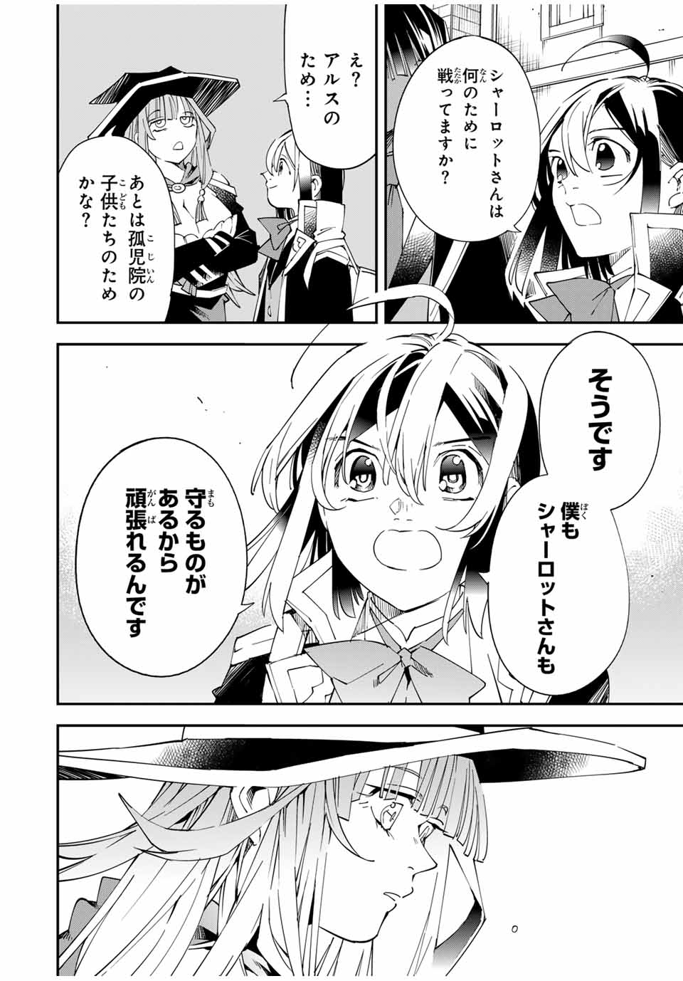 Tensei Kizoku Kantei Sukiru de Nariagaru - Jakushou Ryouchi o Uketsuidanode, Yuushuuna Jinzai o Fuyashite Itara, Saikyou Ryouchi ni Natteta - Chapter 115 - Page 12