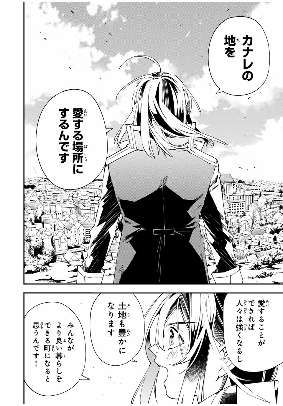 Tensei Kizoku Kantei Sukiru de Nariagaru - Jakushou Ryouchi o Uketsuidanode, Yuushuuna Jinzai o Fuyashite Itara, Saikyou Ryouchi ni Natteta - Chapter 115 - Page 14