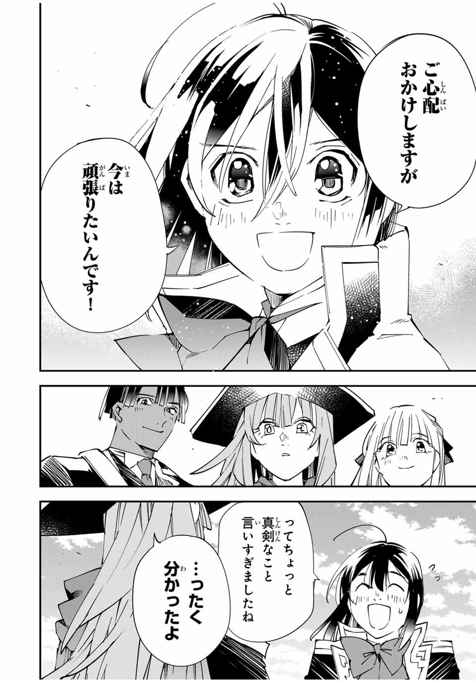 Tensei Kizoku Kantei Sukiru de Nariagaru - Jakushou Ryouchi o Uketsuidanode, Yuushuuna Jinzai o Fuyashite Itara, Saikyou Ryouchi ni Natteta - Chapter 115 - Page 16