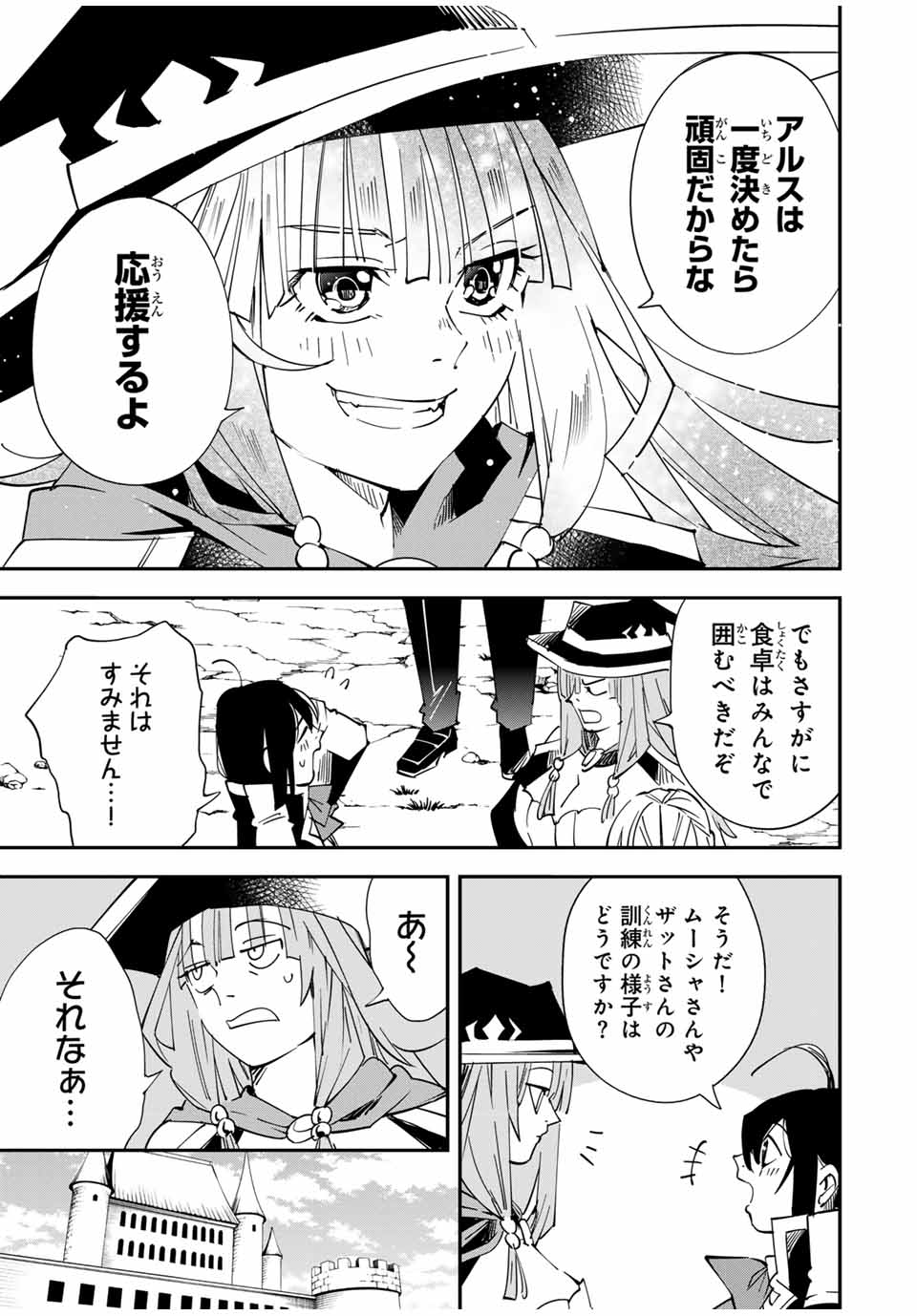 Tensei Kizoku Kantei Sukiru de Nariagaru - Jakushou Ryouchi o Uketsuidanode, Yuushuuna Jinzai o Fuyashite Itara, Saikyou Ryouchi ni Natteta - Chapter 115 - Page 17