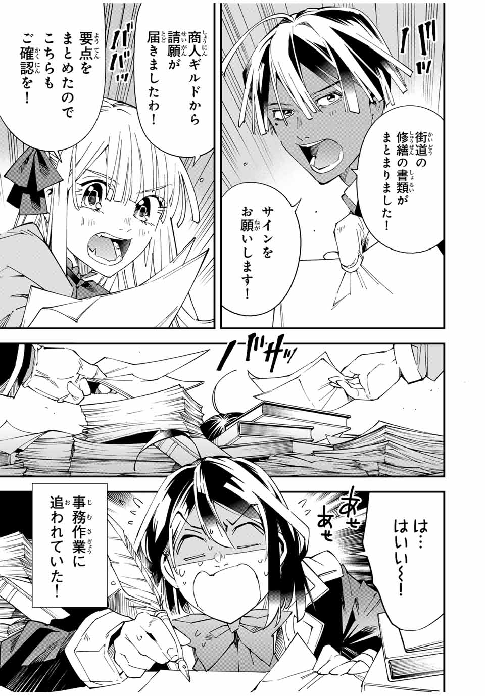 Tensei Kizoku Kantei Sukiru de Nariagaru - Jakushou Ryouchi o Uketsuidanode, Yuushuuna Jinzai o Fuyashite Itara, Saikyou Ryouchi ni Natteta - Chapter 115 - Page 3