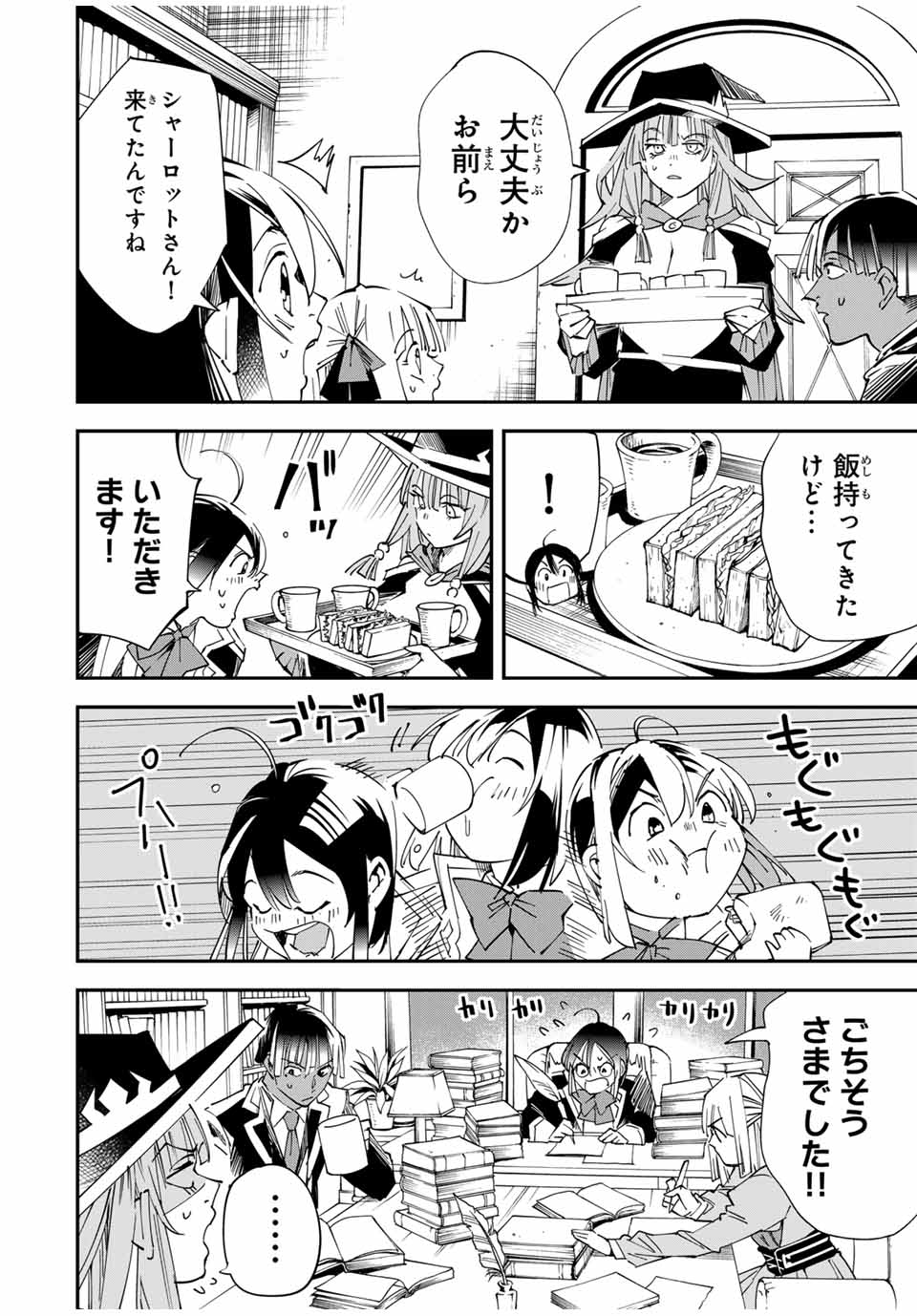 Tensei Kizoku Kantei Sukiru de Nariagaru - Jakushou Ryouchi o Uketsuidanode, Yuushuuna Jinzai o Fuyashite Itara, Saikyou Ryouchi ni Natteta - Chapter 115 - Page 4