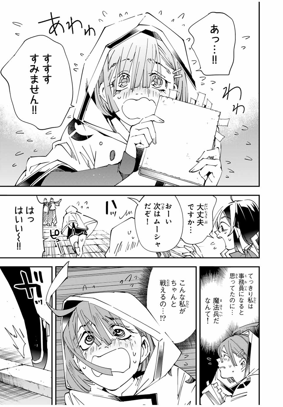 Tensei Kizoku Kantei Sukiru de Nariagaru - Jakushou Ryouchi o Uketsuidanode, Yuushuuna Jinzai o Fuyashite Itara, Saikyou Ryouchi ni Natteta - Chapter 116 - Page 11