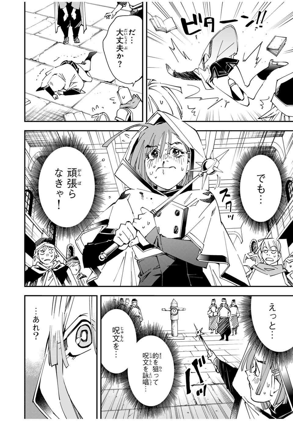 Tensei Kizoku Kantei Sukiru de Nariagaru - Jakushou Ryouchi o Uketsuidanode, Yuushuuna Jinzai o Fuyashite Itara, Saikyou Ryouchi ni Natteta - Chapter 116 - Page 12