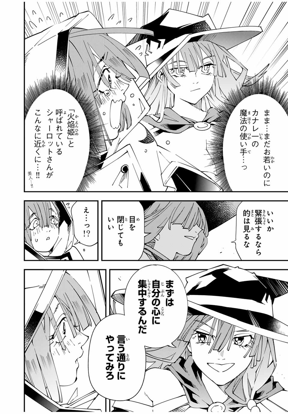 Tensei Kizoku Kantei Sukiru de Nariagaru - Jakushou Ryouchi o Uketsuidanode, Yuushuuna Jinzai o Fuyashite Itara, Saikyou Ryouchi ni Natteta - Chapter 116 - Page 14