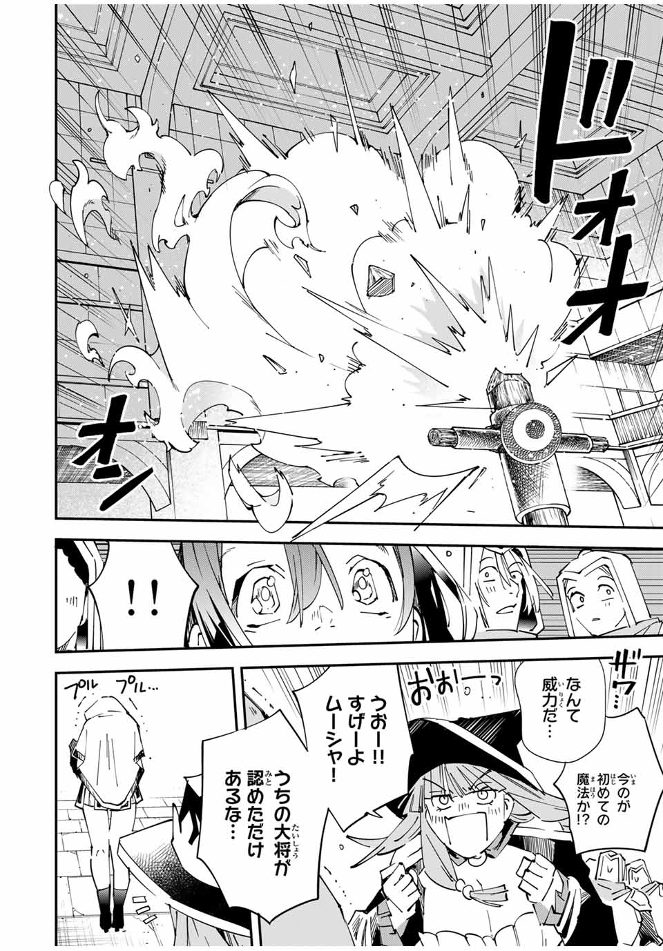 Tensei Kizoku Kantei Sukiru de Nariagaru - Jakushou Ryouchi o Uketsuidanode, Yuushuuna Jinzai o Fuyashite Itara, Saikyou Ryouchi ni Natteta - Chapter 116 - Page 16