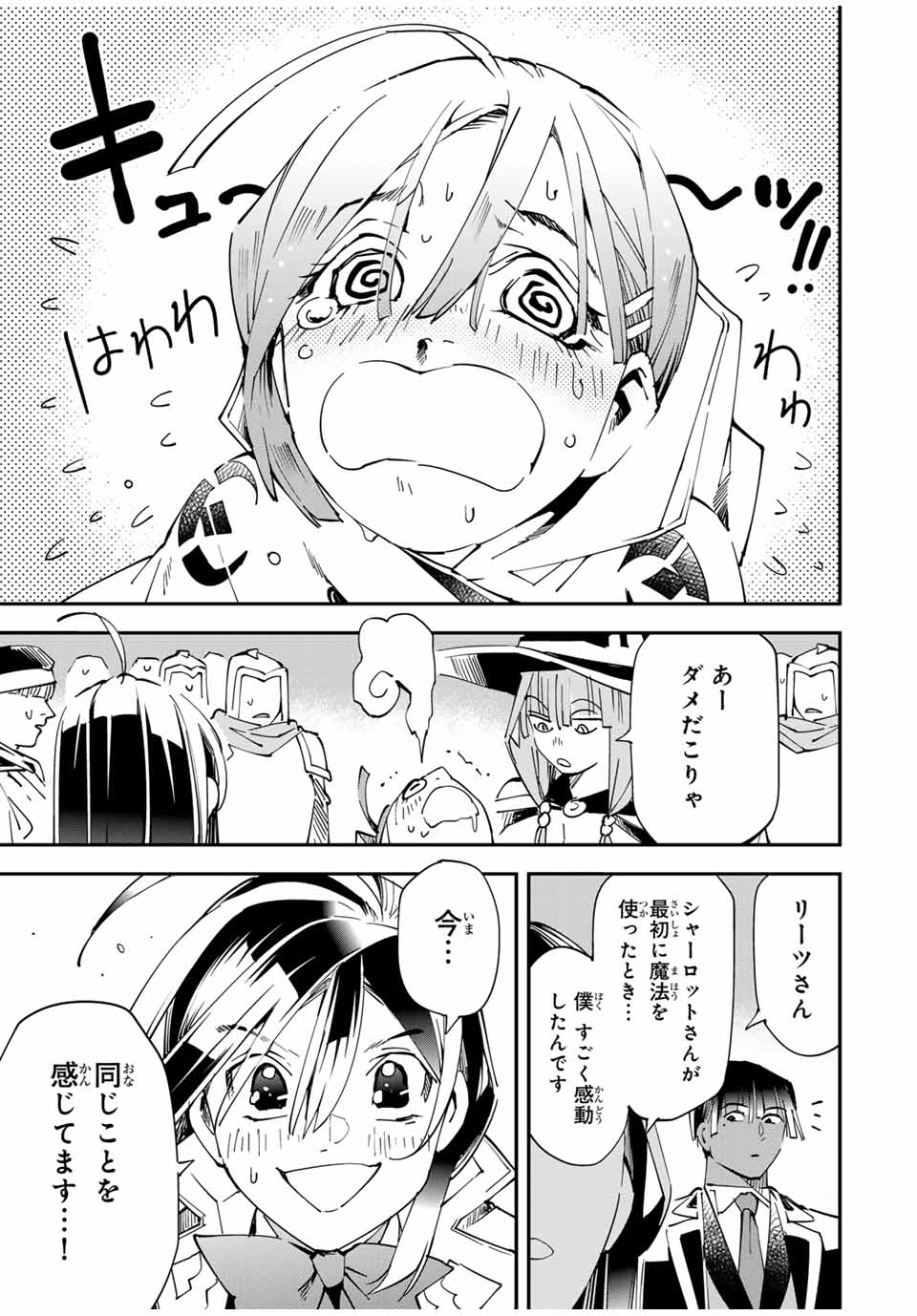 Tensei Kizoku Kantei Sukiru de Nariagaru - Jakushou Ryouchi o Uketsuidanode, Yuushuuna Jinzai o Fuyashite Itara, Saikyou Ryouchi ni Natteta - Chapter 116 - Page 17