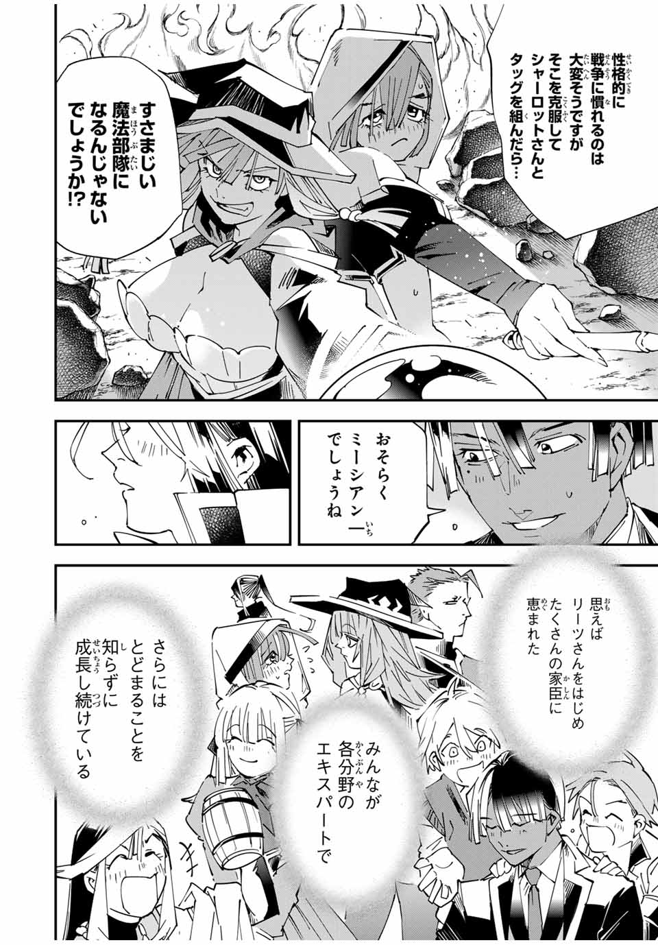 Tensei Kizoku Kantei Sukiru de Nariagaru - Jakushou Ryouchi o Uketsuidanode, Yuushuuna Jinzai o Fuyashite Itara, Saikyou Ryouchi ni Natteta - Chapter 116 - Page 18