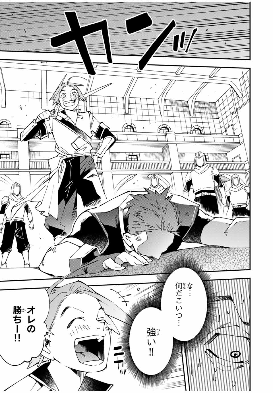 Tensei Kizoku Kantei Sukiru de Nariagaru - Jakushou Ryouchi o Uketsuidanode, Yuushuuna Jinzai o Fuyashite Itara, Saikyou Ryouchi ni Natteta - Chapter 116 - Page 7