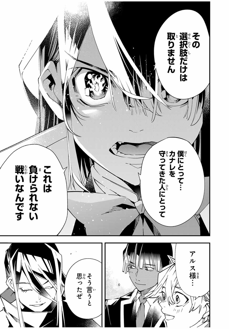 Tensei Kizoku Kantei Sukiru de Nariagaru - Jakushou Ryouchi o Uketsuidanode, Yuushuuna Jinzai o Fuyashite Itara, Saikyou Ryouchi ni Natteta - Chapter 117 - Page 11