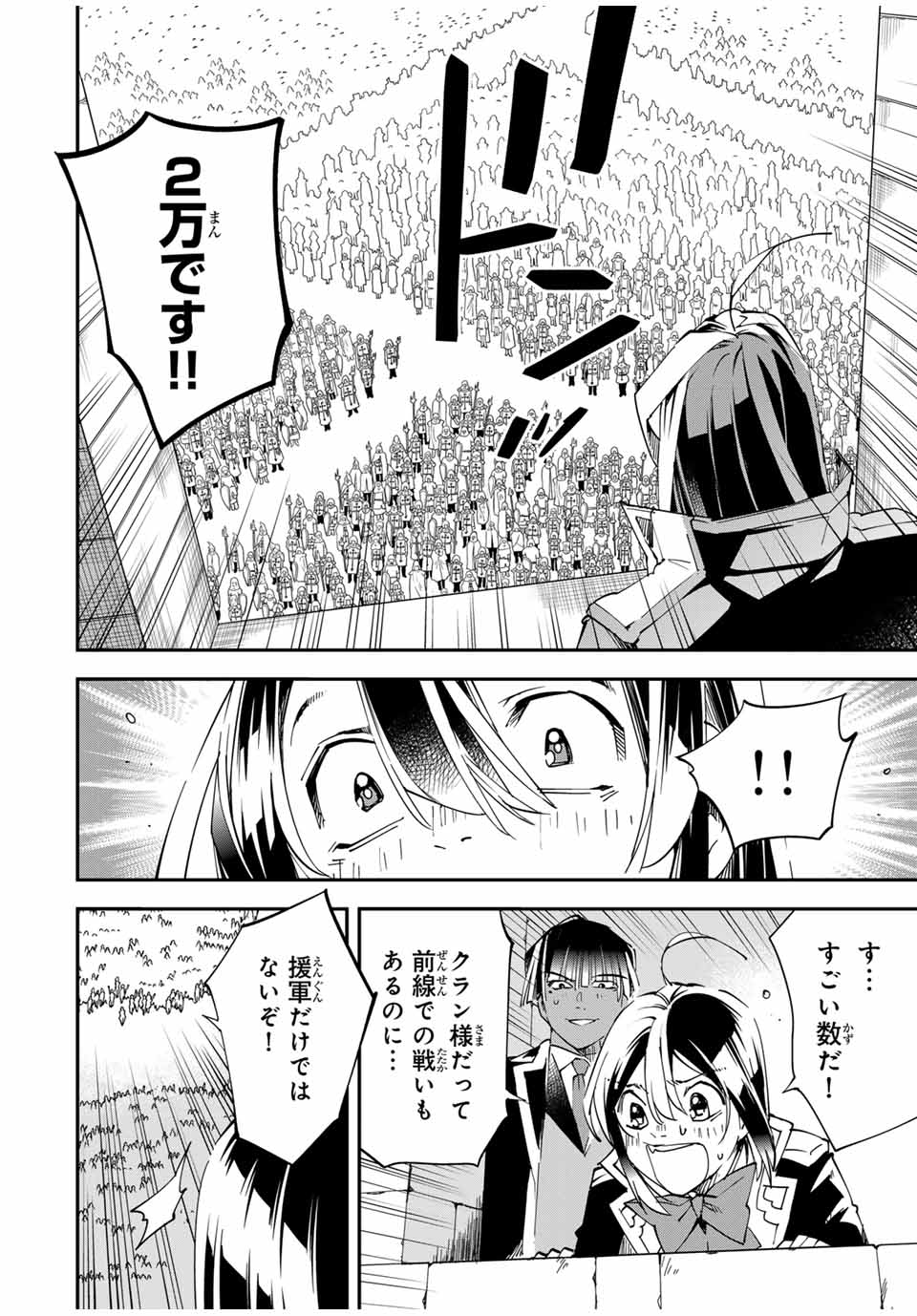 Tensei Kizoku Kantei Sukiru de Nariagaru - Jakushou Ryouchi o Uketsuidanode, Yuushuuna Jinzai o Fuyashite Itara, Saikyou Ryouchi ni Natteta - Chapter 117 - Page 13