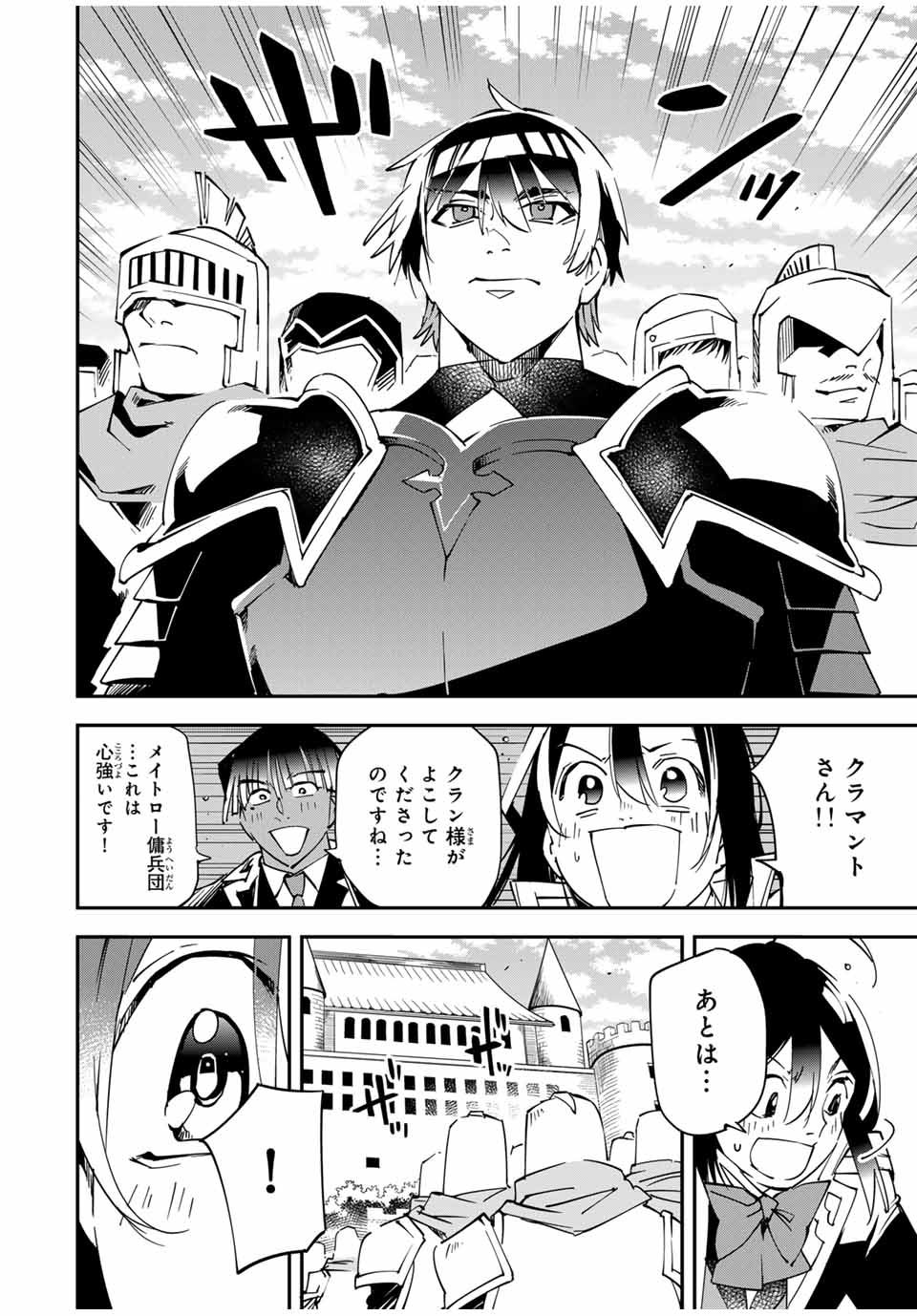 Tensei Kizoku Kantei Sukiru de Nariagaru - Jakushou Ryouchi o Uketsuidanode, Yuushuuna Jinzai o Fuyashite Itara, Saikyou Ryouchi ni Natteta - Chapter 117 - Page 15