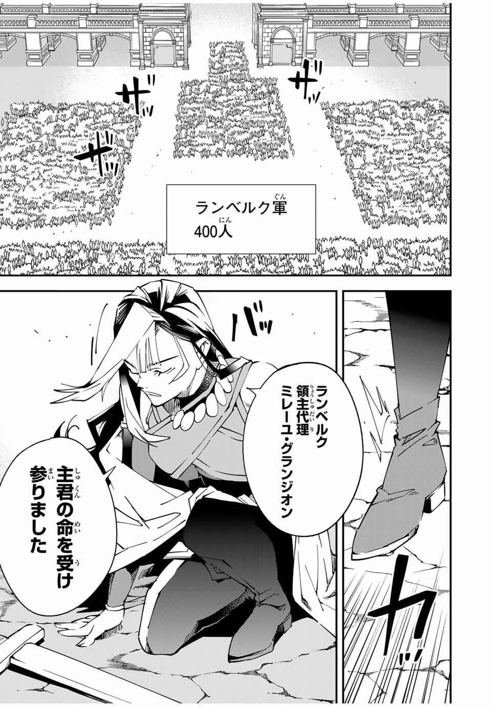 Tensei Kizoku Kantei Sukiru de Nariagaru - Jakushou Ryouchi o Uketsuidanode, Yuushuuna Jinzai o Fuyashite Itara, Saikyou Ryouchi ni Natteta - Chapter 117 - Page 16