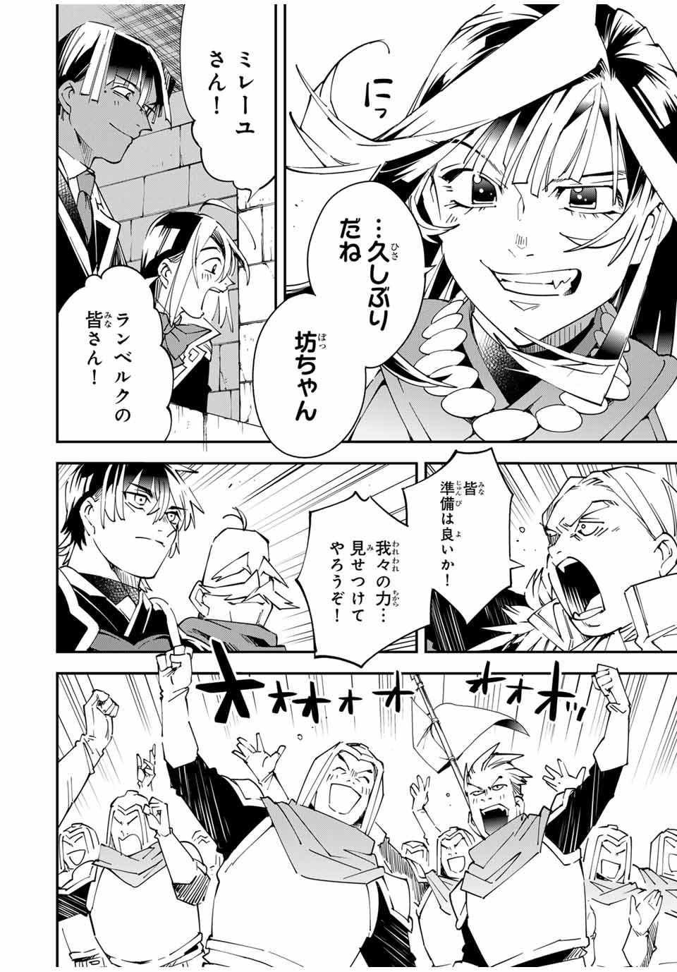 Tensei Kizoku Kantei Sukiru de Nariagaru - Jakushou Ryouchi o Uketsuidanode, Yuushuuna Jinzai o Fuyashite Itara, Saikyou Ryouchi ni Natteta - Chapter 117 - Page 17