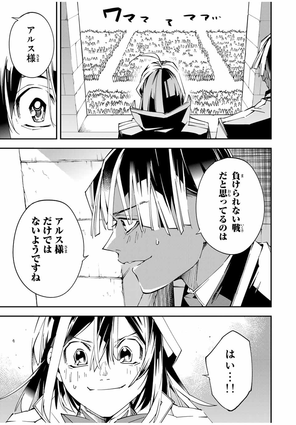 Tensei Kizoku Kantei Sukiru de Nariagaru - Jakushou Ryouchi o Uketsuidanode, Yuushuuna Jinzai o Fuyashite Itara, Saikyou Ryouchi ni Natteta - Chapter 117 - Page 18