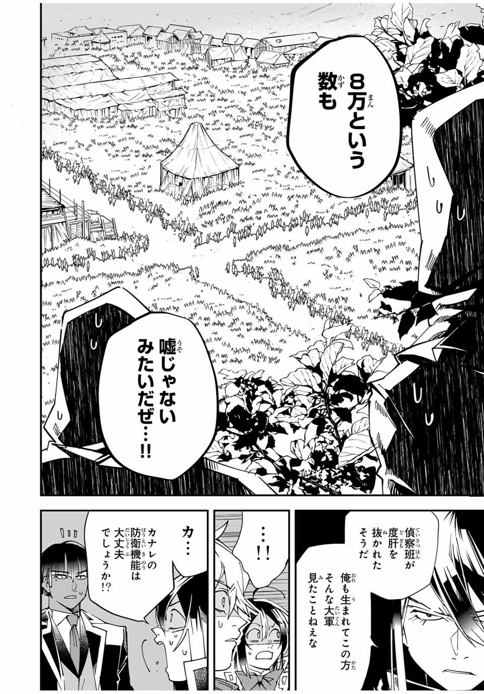 Tensei Kizoku Kantei Sukiru de Nariagaru - Jakushou Ryouchi o Uketsuidanode, Yuushuuna Jinzai o Fuyashite Itara, Saikyou Ryouchi ni Natteta - Chapter 117 - Page 6