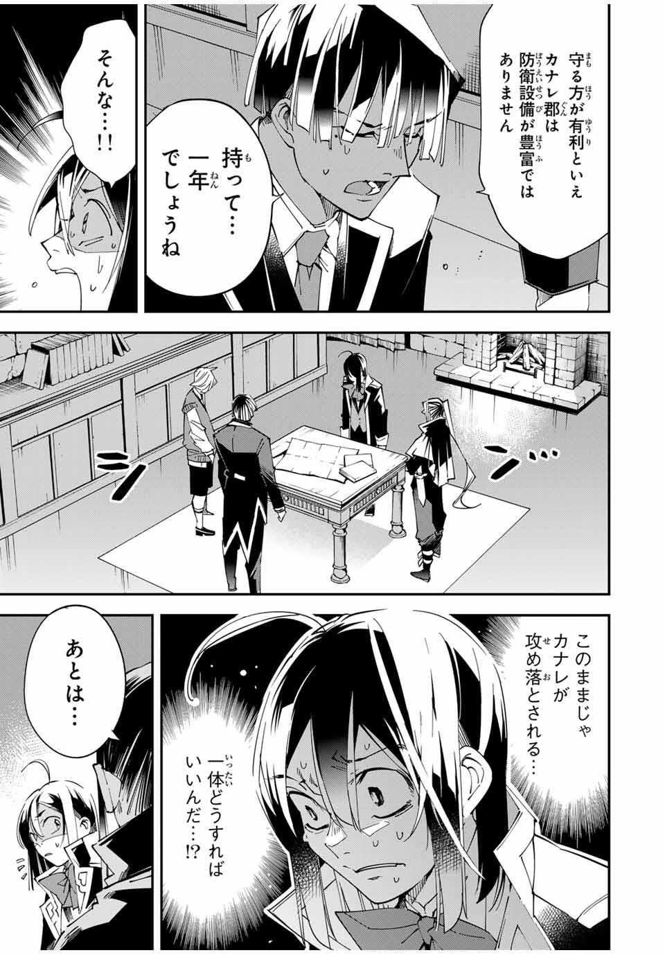 Tensei Kizoku Kantei Sukiru de Nariagaru - Jakushou Ryouchi o Uketsuidanode, Yuushuuna Jinzai o Fuyashite Itara, Saikyou Ryouchi ni Natteta - Chapter 117 - Page 7