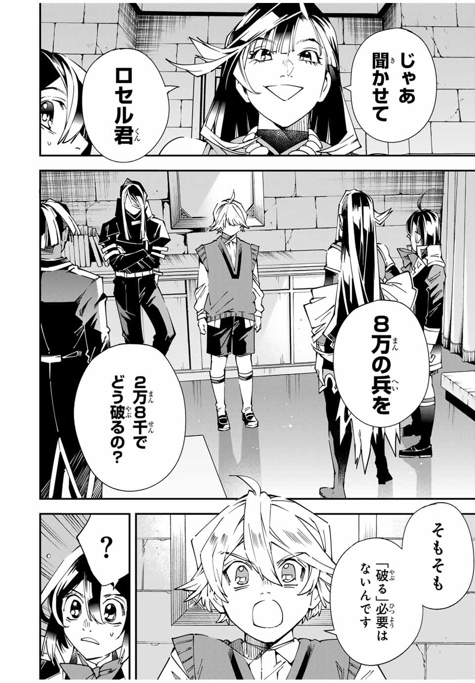 Tensei Kizoku Kantei Sukiru de Nariagaru - Jakushou Ryouchi o Uketsuidanode, Yuushuuna Jinzai o Fuyashite Itara, Saikyou Ryouchi ni Natteta - Chapter 118 - Page 2